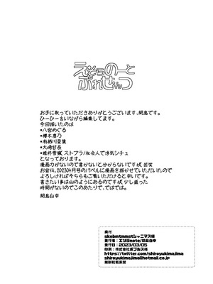 [エソラnote (間島白幸)] skebmtmmstシャニマス編 (アイドルマスター シャイニーカラーズ、ストライク・ザ・ブラッド) [中国翻訳] [DL版]_8