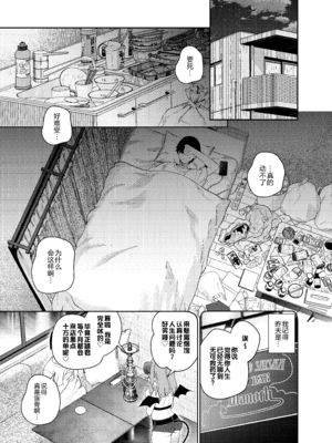 [ココアホリック (ユイザキカズヤ)] TSメスガキオナサポ配信｜TS雌小鬼手冲辅助直播 [绅士仓库汉化] [DL版]_05