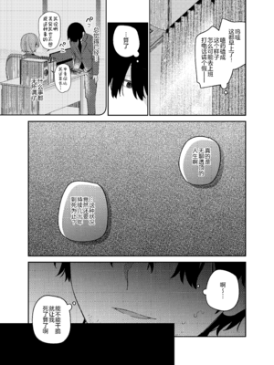 [ココアホリック (ユイザキカズヤ)] TSメスガキオナサポ配信｜TS雌小鬼手冲辅助直播 [绅士仓库汉化] [DL版]_07