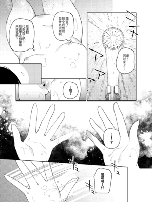 [ココアホリック (ユイザキカズヤ)] TSメスガキオナサポ配信｜TS雌小鬼手冲辅助直播 [绅士仓库汉化] [DL版]_09