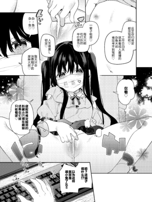 [ココアホリック (ユイザキカズヤ)] TSメスガキオナサポ配信｜TS雌小鬼手冲辅助直播 [绅士仓库汉化] [DL版]_25