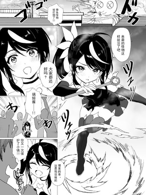 [Anission (renard-poire)] 星の輪姦☆皆のロリ肉便器、魔法少女ルアーちゃん｜大家的萝莉肉便器、魔法少女璃娅酱☆星之轮奸 [中国語]_05