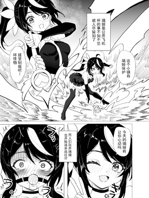 [Anission (renard-poire)] 星の輪姦☆皆のロリ肉便器、魔法少女ルアーちゃん｜大家的萝莉肉便器、魔法少女璃娅酱☆星之轮奸 [中国語]_13