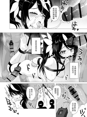 [Anission (renard-poire)] 星の輪姦☆皆のロリ肉便器、魔法少女ルアーちゃん｜大家的萝莉肉便器、魔法少女璃娅酱☆星之轮奸 [中国語]_14