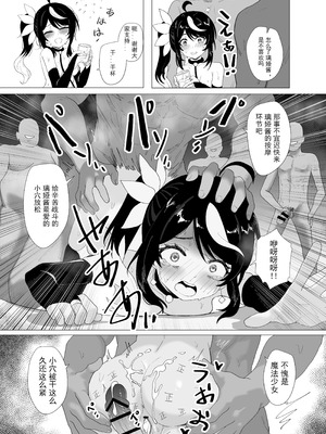 [Anission (renard-poire)] 星の輪姦☆皆のロリ肉便器、魔法少女ルアーちゃん｜大家的萝莉肉便器、魔法少女璃娅酱☆星之轮奸 [中国語]_21