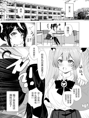 [Anission (renard-poire)] 星の輪姦☆皆のロリ肉便器、魔法少女ルアーちゃん｜大家的萝莉肉便器、魔法少女璃娅酱☆星之轮奸 [中国語]_25