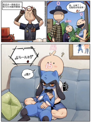 [Gudl] 睡奸自己主人的路卡利欧｜(Pokemon) （路的个人汉化）