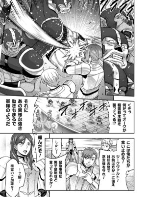 [山田ゴゴゴ] エローナ2 オークの淫紋に悶えし巫女の成れの果て [DL版]_011