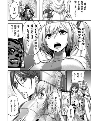 [山田ゴゴゴ] エローナ2 オークの淫紋に悶えし巫女の成れの果て [DL版]_018