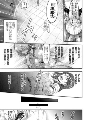 [山田ゴゴゴ] エローナ2 オークの淫紋に悶えし巫女の成れの果て [DL版]_019