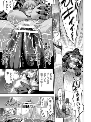 [山田ゴゴゴ] エローナ2 オークの淫紋に悶えし巫女の成れの果て [DL版]_025