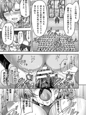 [山田ゴゴゴ] エローナ2 オークの淫紋に悶えし巫女の成れの果て [DL版]_047