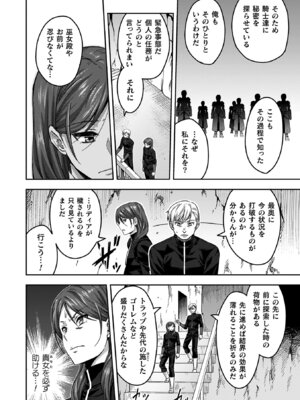 [山田ゴゴゴ] エローナ2 オークの淫紋に悶えし巫女の成れの果て [DL版]_076