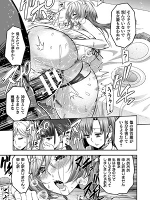 [山田ゴゴゴ] エローナ2 オークの淫紋に悶えし巫女の成れの果て [DL版]_081