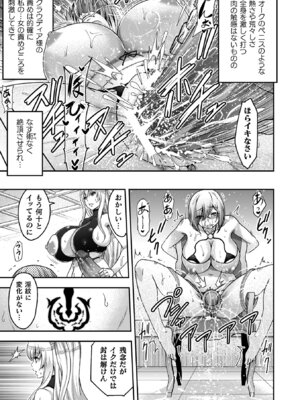 [山田ゴゴゴ] エローナ2 オークの淫紋に悶えし巫女の成れの果て [DL版]_111