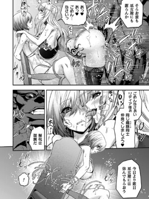 [山田ゴゴゴ] エローナ2 オークの淫紋に悶えし巫女の成れの果て [DL版]_114