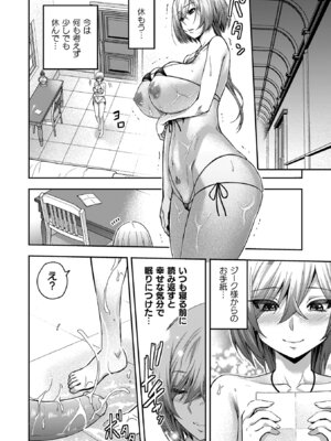 [山田ゴゴゴ] エローナ2 オークの淫紋に悶えし巫女の成れの果て [DL版]_118