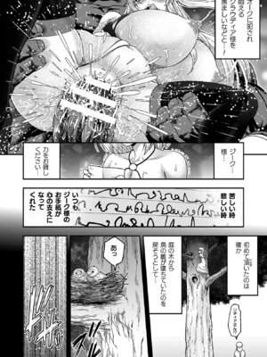 [山田ゴゴゴ] エローナ2 オークの淫紋に悶えし巫女の成れの果て [DL版]_120