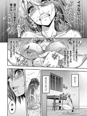 [山田ゴゴゴ] エローナ2 オークの淫紋に悶えし巫女の成れの果て [DL版]_126