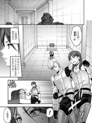 [山田ゴゴゴ] エローナ2 オークの淫紋に悶えし巫女の成れの果て [DL版]_137