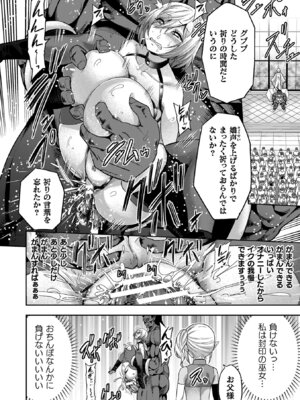 [山田ゴゴゴ] エローナ2 オークの淫紋に悶えし巫女の成れの果て [DL版]_142