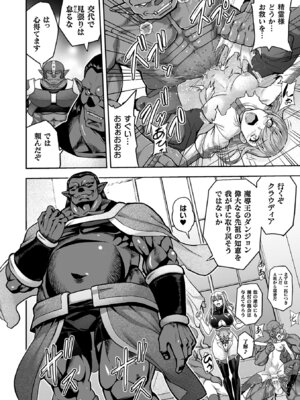 [山田ゴゴゴ] エローナ2 オークの淫紋に悶えし巫女の成れの果て [DL版]_170