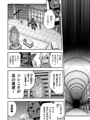 [山田ゴゴゴ] エローナ2 オークの淫紋に悶えし巫女の成れの果て [DL版]_178