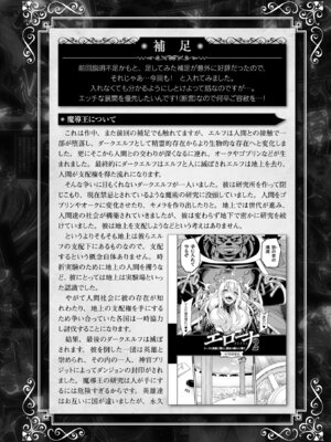 [山田ゴゴゴ] エローナ2 オークの淫紋に悶えし巫女の成れの果て [DL版]_202