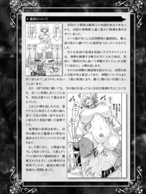 [山田ゴゴゴ] エローナ2 オークの淫紋に悶えし巫女の成れの果て [DL版]_204