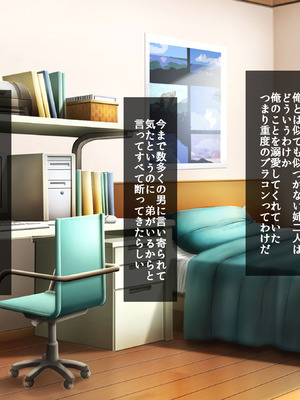 [クレドソフィア] 学校で激モテの爆乳ヲタ姉達が俺のチンポに吸い付いて離れないから コスプレ種付けセックスでわからせ妊娠させたった_011