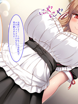 [クレドソフィア] 学校で激モテの爆乳ヲタ姉達が俺のチンポに吸い付いて離れないから コスプレ種付けセックスでわからせ妊娠させたった_068