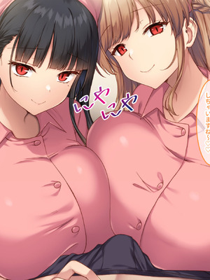 [クレドソフィア] 学校で激モテの爆乳ヲタ姉達が俺のチンポに吸い付いて離れないから コスプレ種付けセックスでわからせ妊娠させたった_090