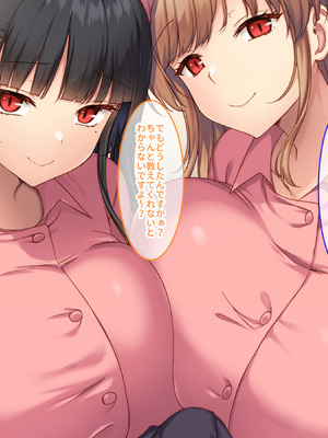 [クレドソフィア] 学校で激モテの爆乳ヲタ姉達が俺のチンポに吸い付いて離れないから コスプレ種付けセックスでわからせ妊娠させたった_091