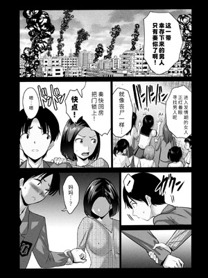 [西川康] 息子の見る淫らな母の夢 (COMICペンギンクラブ 2026年1月号) [DL版] [中国翻訳]_03