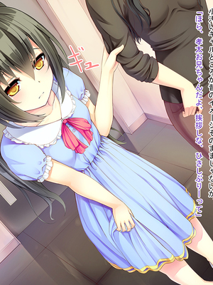 [らぐー] 従姉妹ちゃん、いらっしゃい_04：01_3