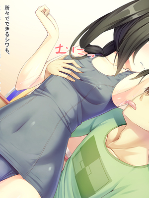 [らぐー] 従姉妹ちゃん、いらっしゃい_54：12_2