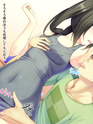 [らぐー] 従姉妹ちゃん、いらっしゃい_55：12_3