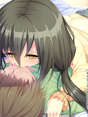 [らぐー] 従姉妹ちゃん、いらっしゃい_79：20_1