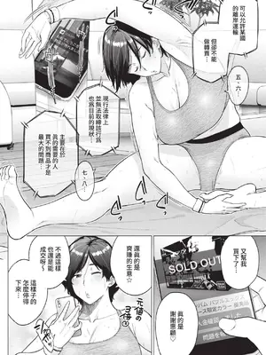 [越山弱衰] 転売奥さん [中国翻訳] [無修正]_0004