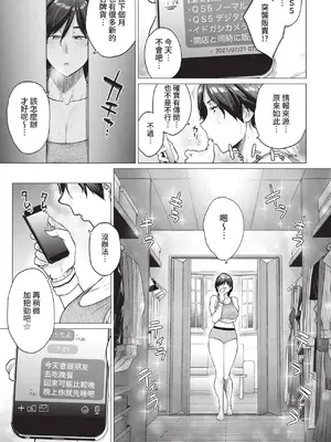 [越山弱衰] 転売奥さん [中国翻訳] [無修正]_0005