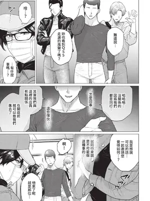 [越山弱衰] 転売奥さん [中国翻訳] [無修正]_0007