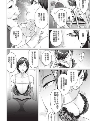 [越山弱衰] 転売奥さん [中国翻訳] [無修正]_0010