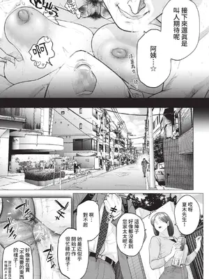 [越山弱衰] 転売奥さん [中国翻訳] [無修正]_0035