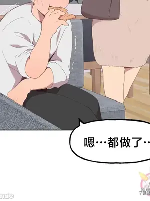 南家之子 1-75話[完結]_003011