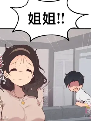 南家之子 1-75話[完結]_003013