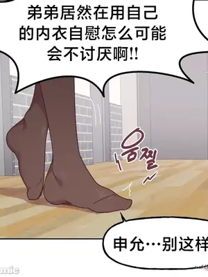 南家之子 1-75話[完結]_003017