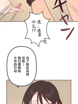 南家之子 1-75話[完結]_034047