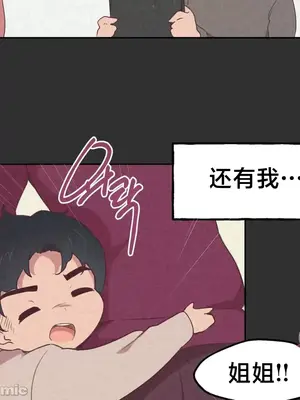 南家之子 1-75話[完結]_003019