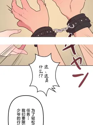 南家之子 1-75話[完結]_035002