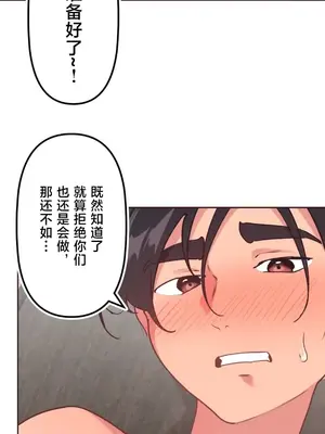 南家之子 1-75話[完結]_035010